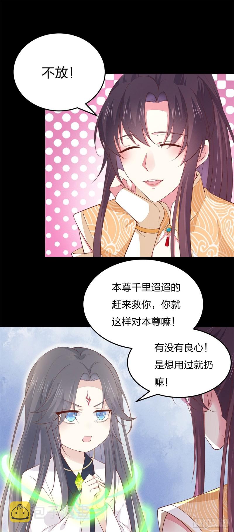 第一百十九话 英雄救美？44