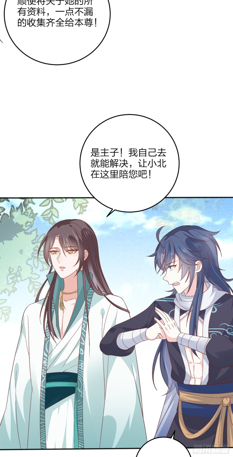 第一百六十四话 追妻28