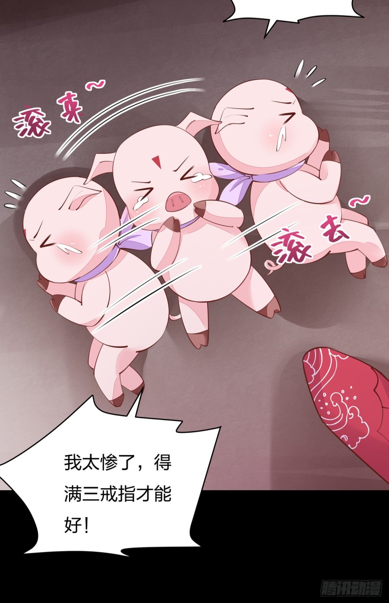 第一百零七话 瞳瞳炸了？4