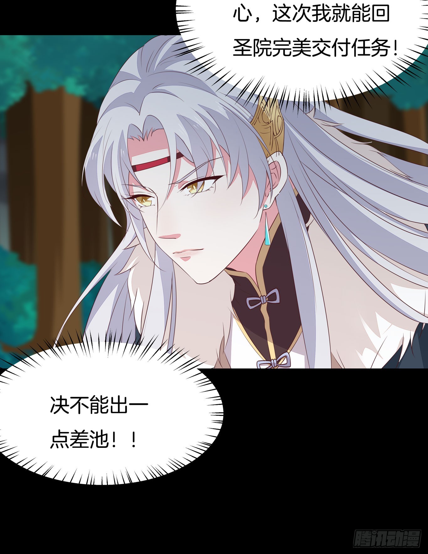 第四十四话 恶毒小师妹4