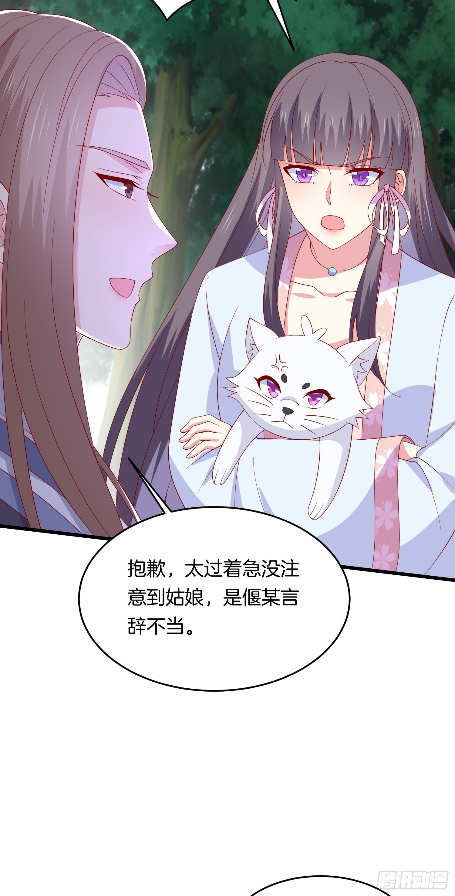 第三百一十五话 嫂嫂？12