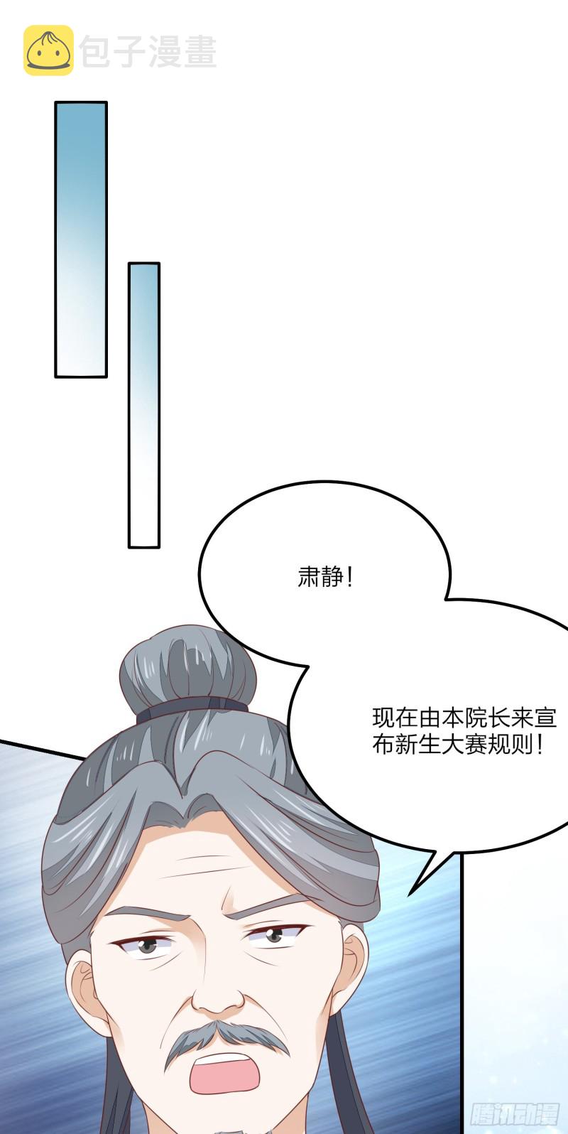 第一百四十九话 别有所图10