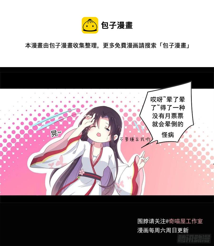 第二百零三话 霸气护夫33