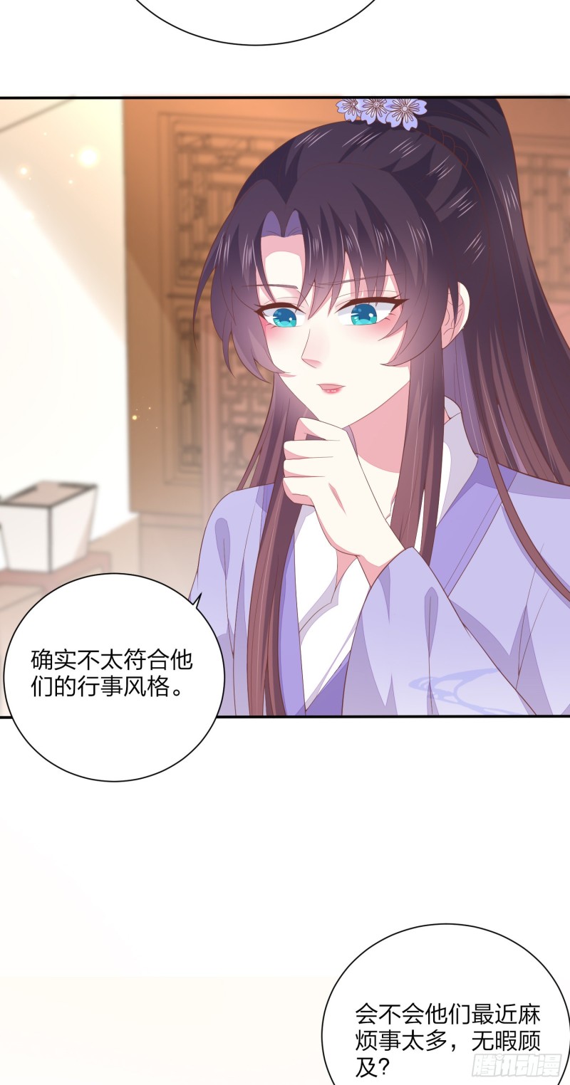 第一百五十八话 变美少年4
