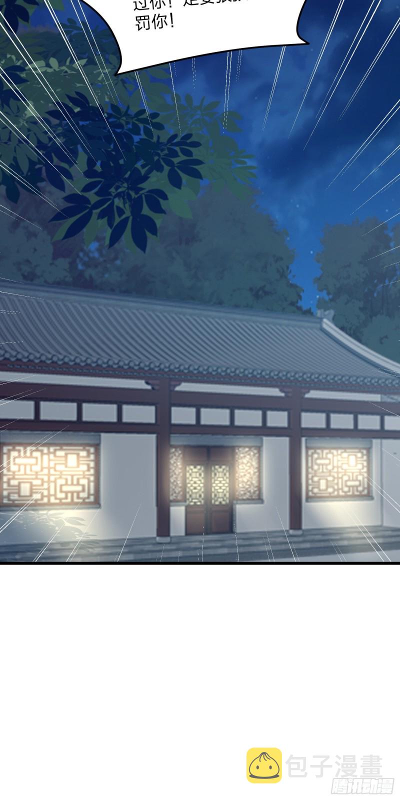 第一百四十二话 惩罚play？31