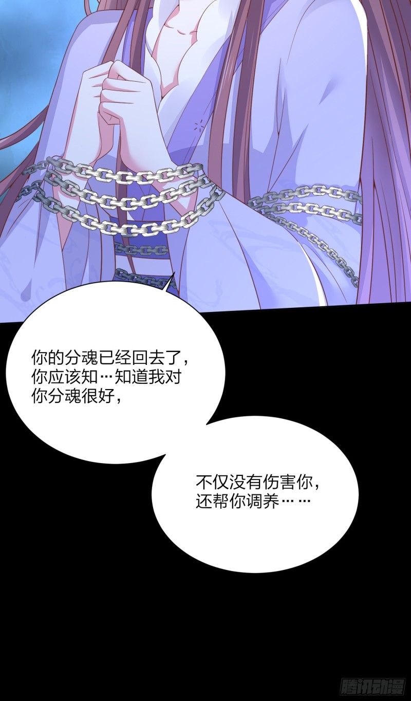 第一百五十七话 捆在身边6