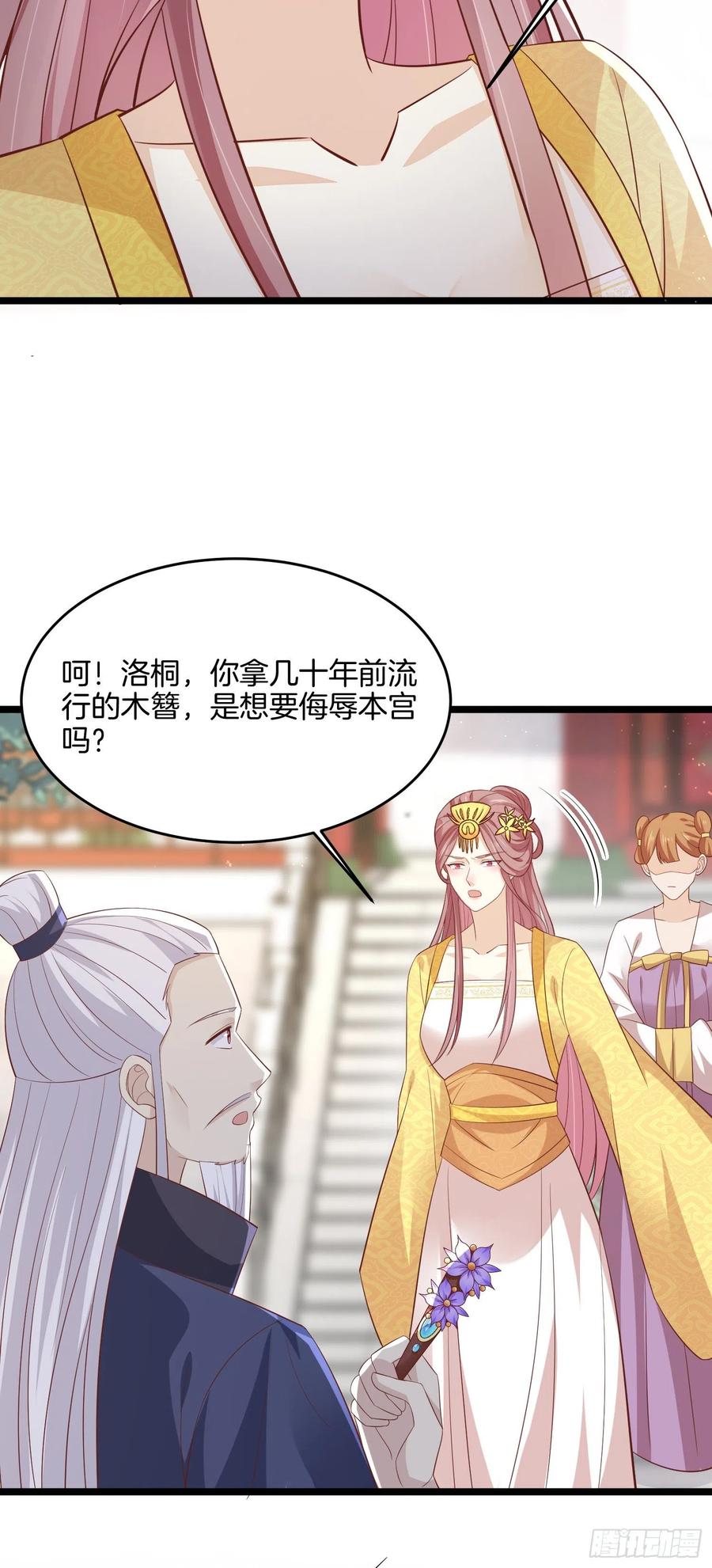 第一百九十九话 公主抱15