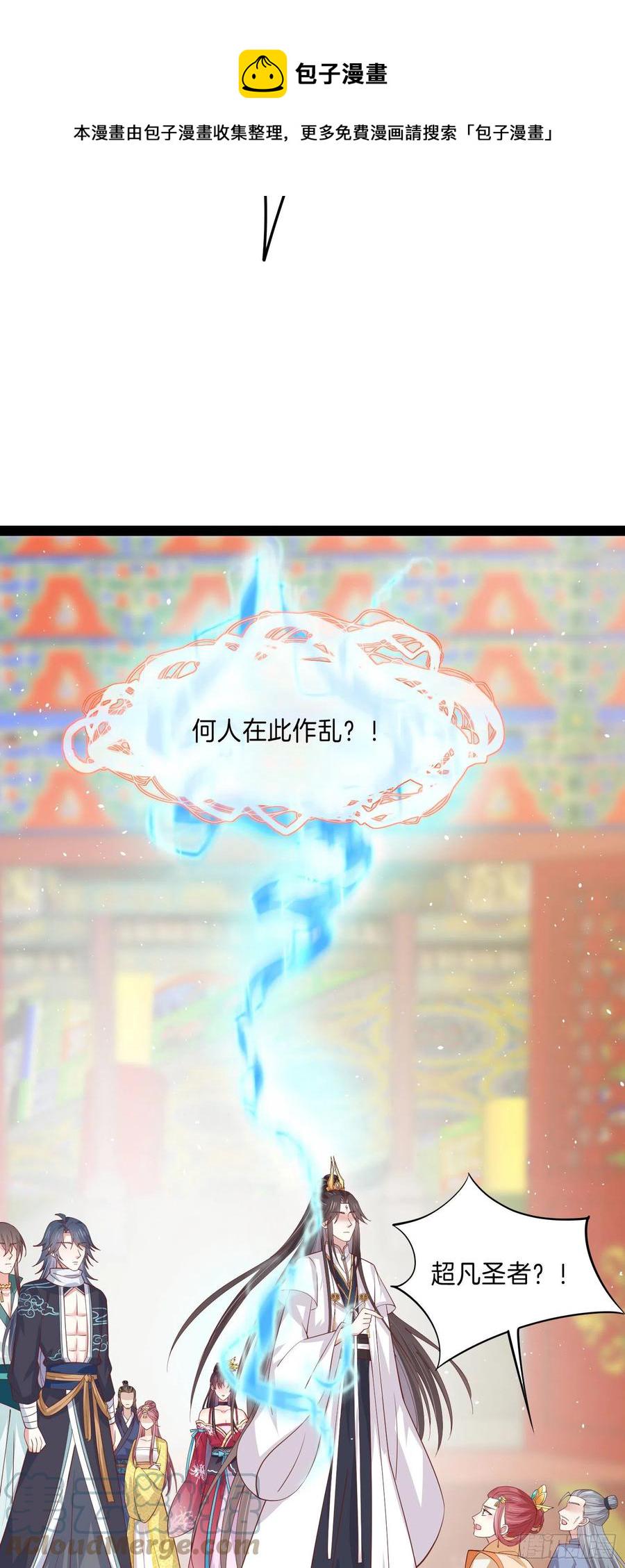 第二百四十话 护妻狂魔已上线20