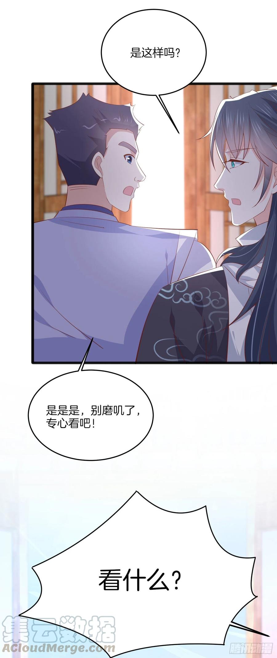 第二百零五话 甜甜蜜蜜24