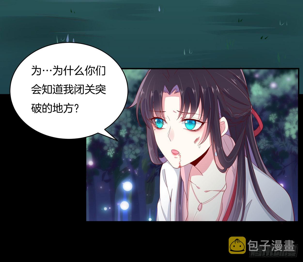 第六话 东篱国第一美人7