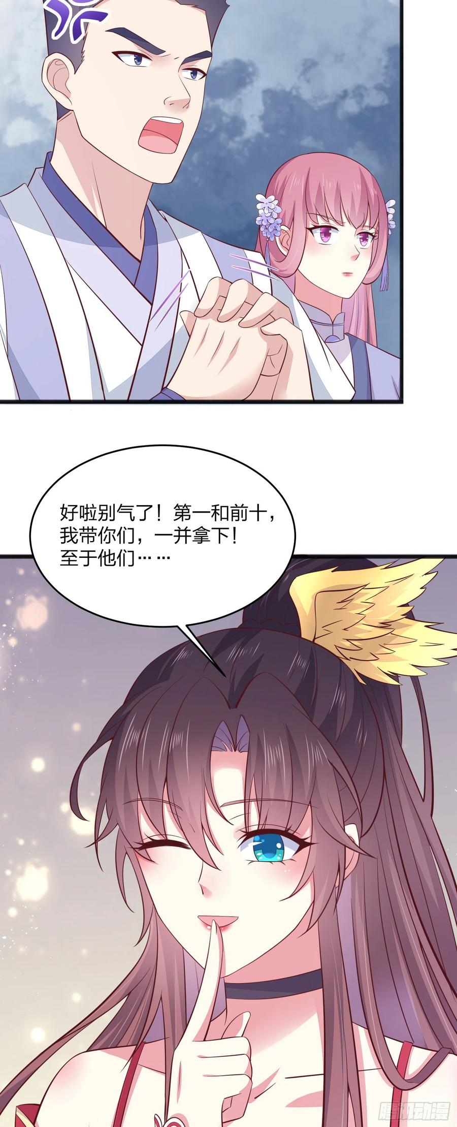 第一百九十四话 沦陷7