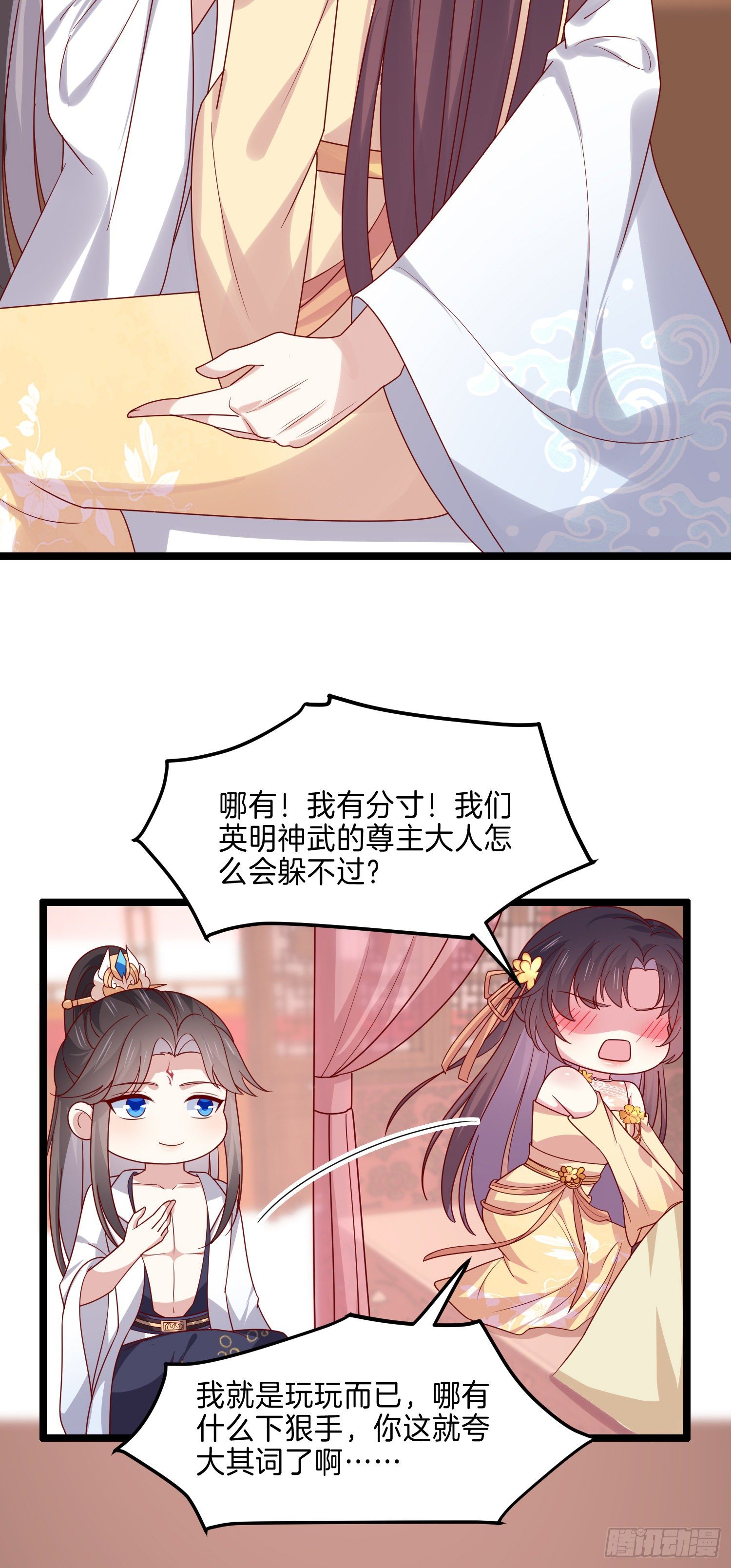 第二百八十二话 情敌请查收15