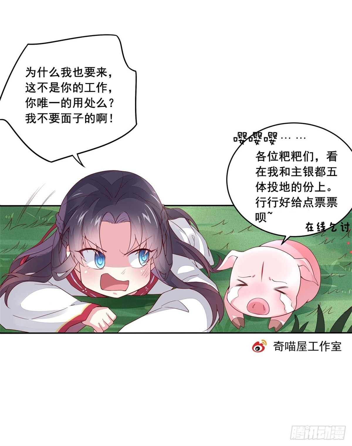 第八十六话 退位吧爷爷！46