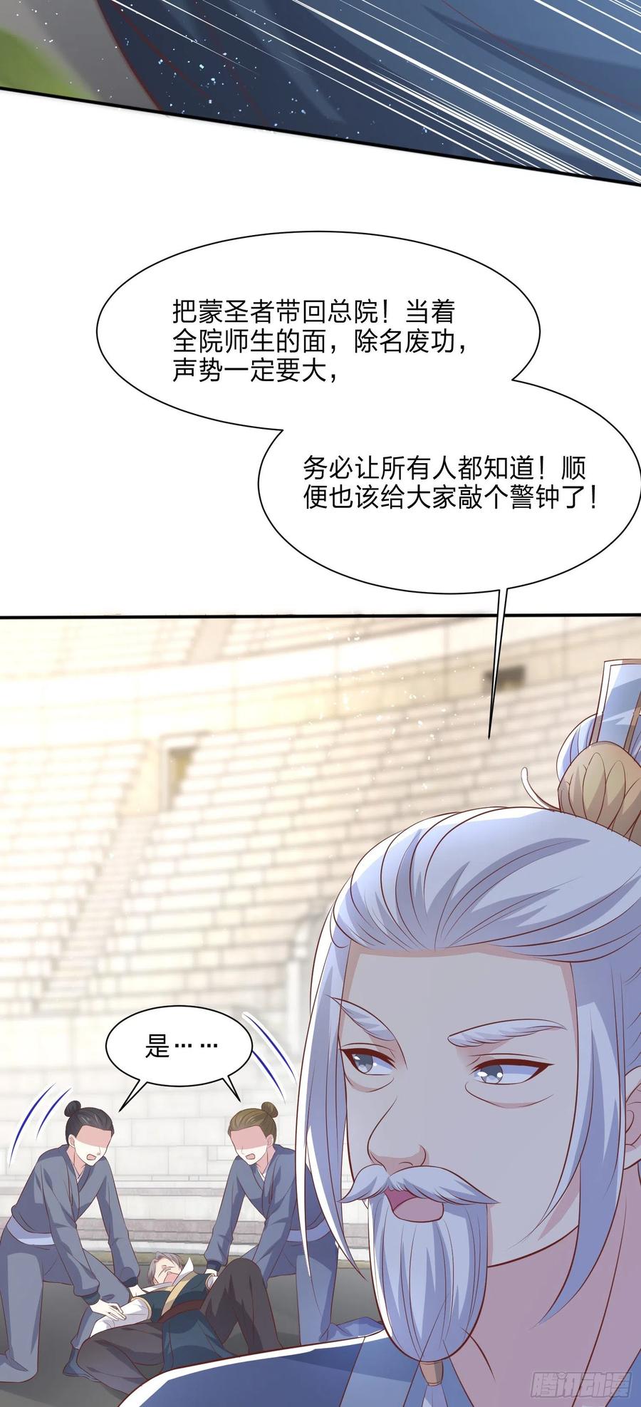 第二百一十五话 夫妇联手9
