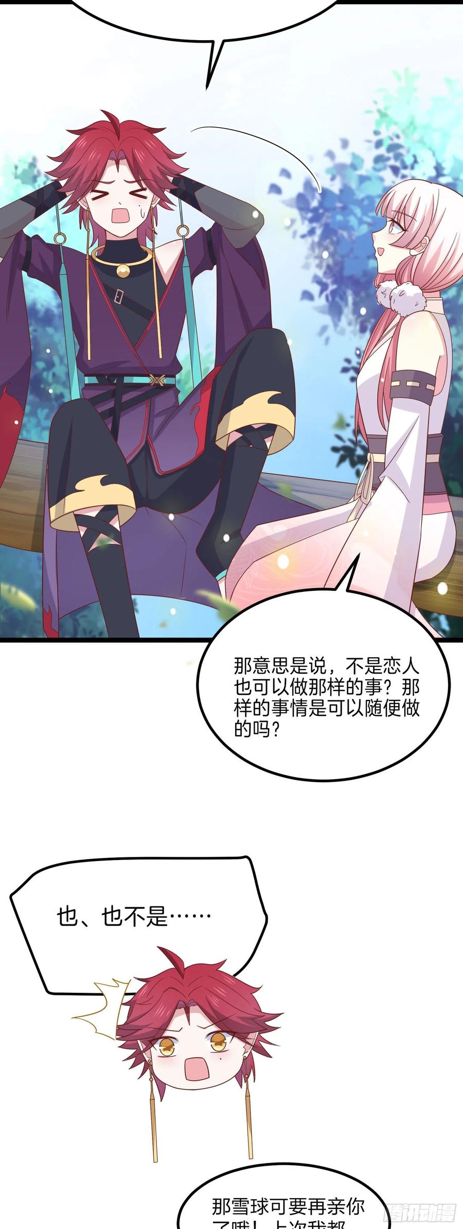 第二百六十话 我可以吻你吗？25