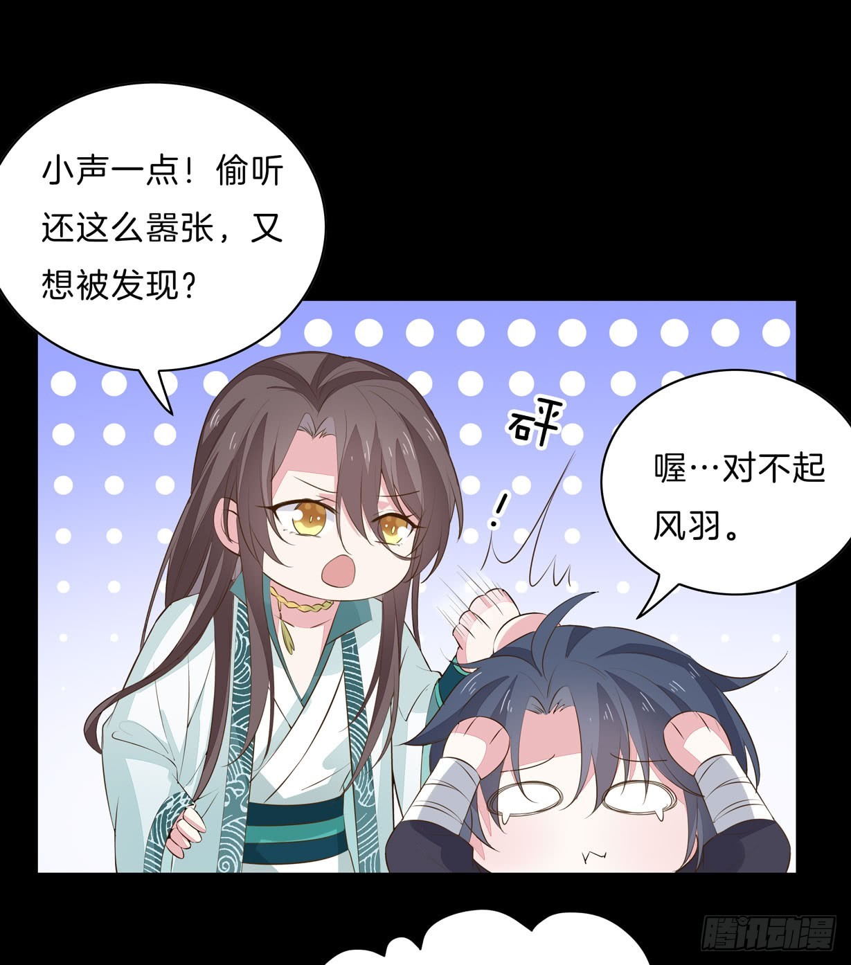 第三十一话 真的是男人？34
