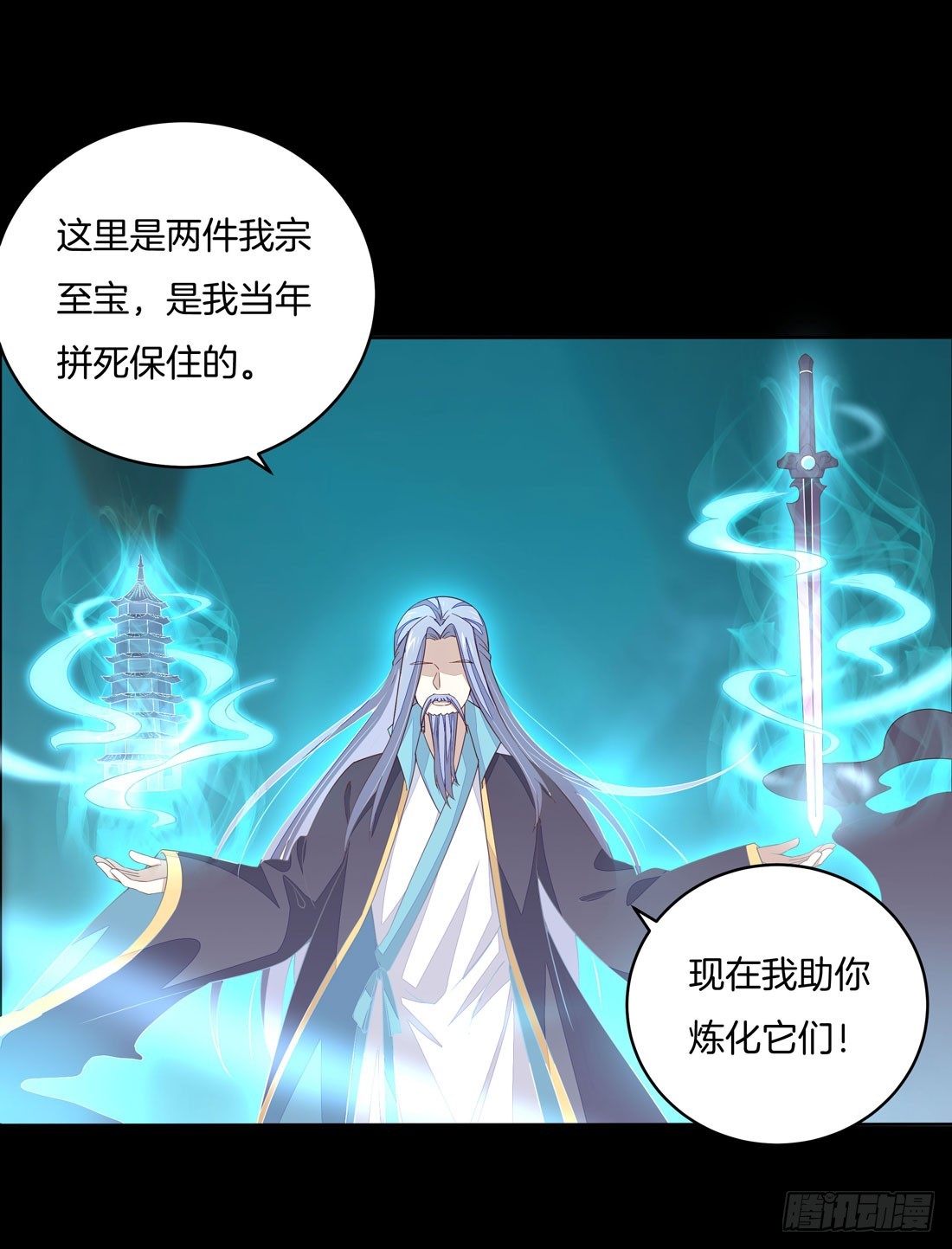 第十一话 这个男人我一定要得到！23