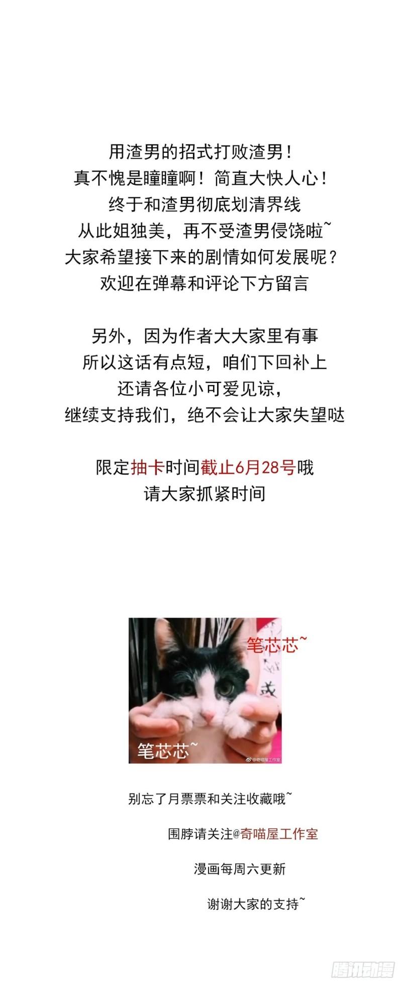 第三百零二话 渣男必死25