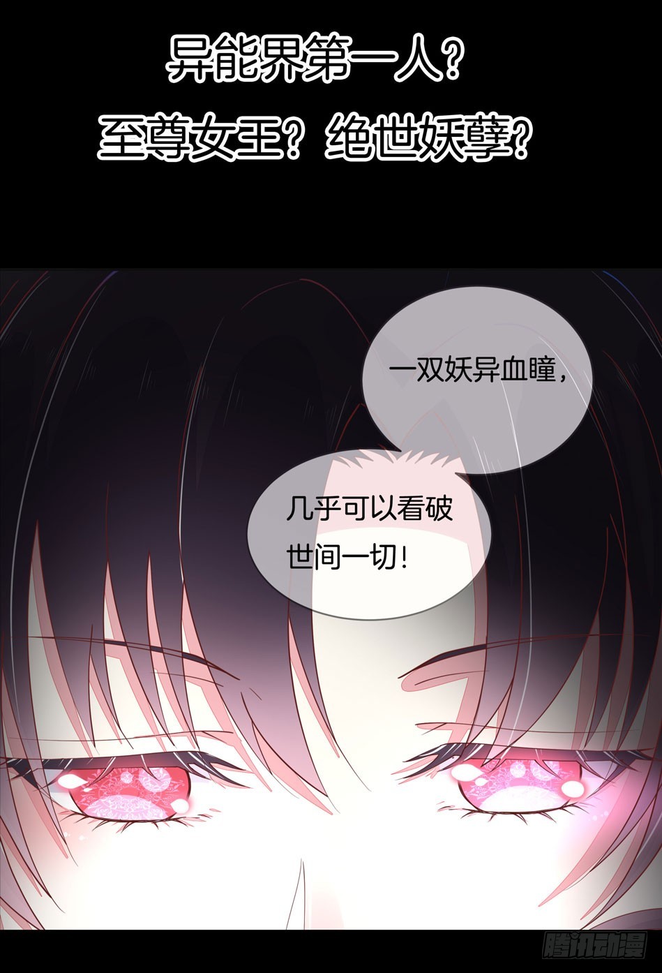 预告1