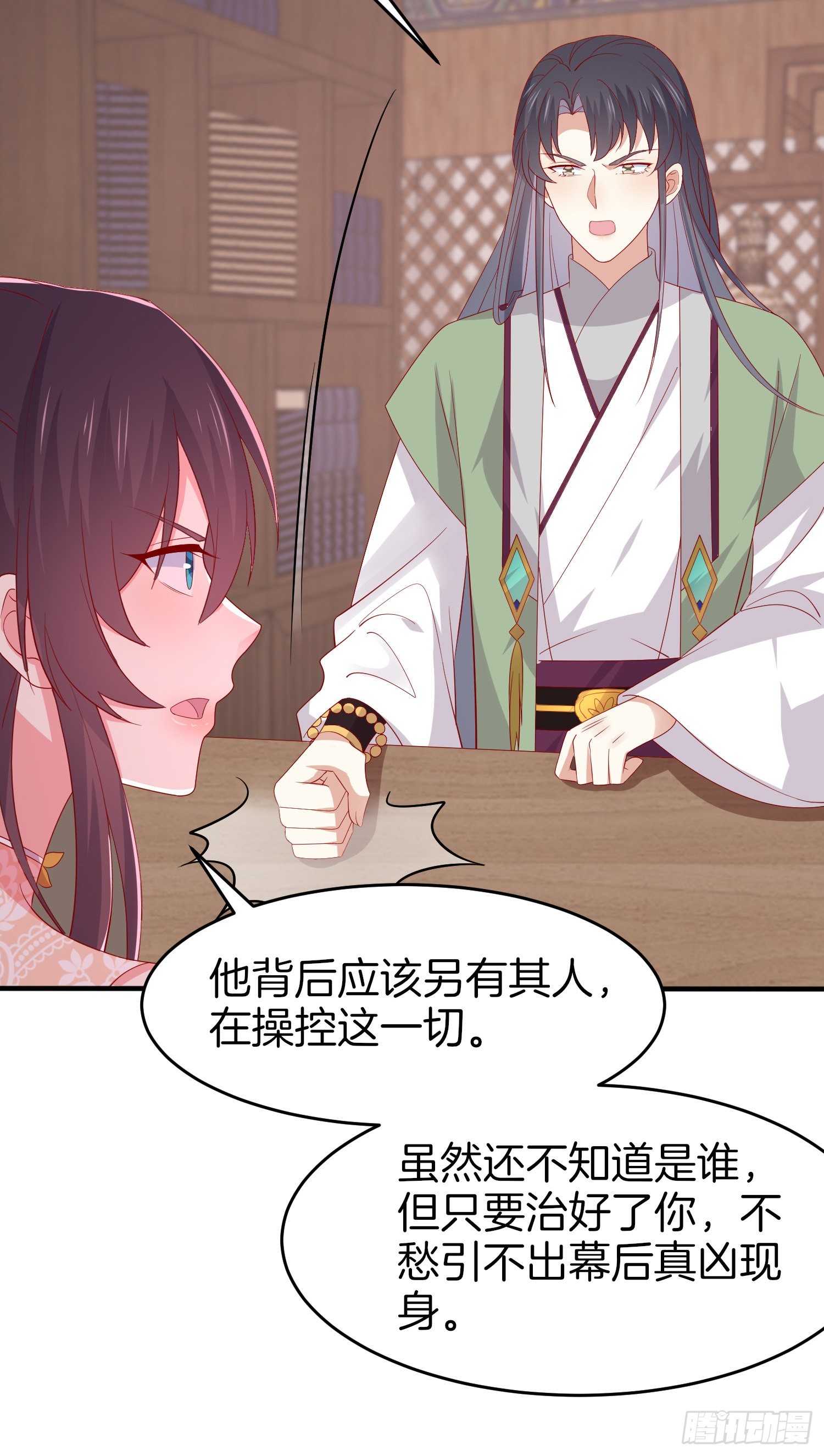 第三百零七话 喜欢9