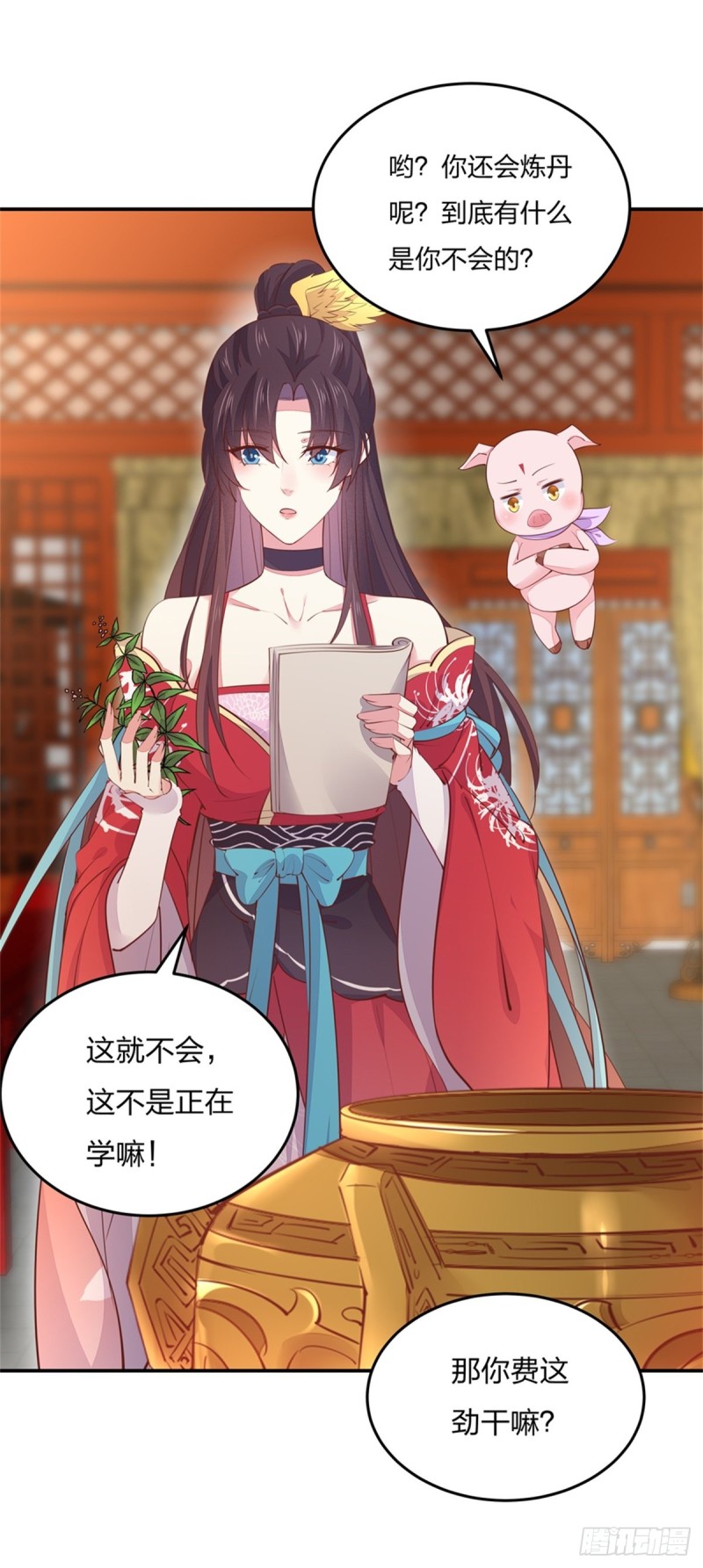 第一百零七话 瞳瞳炸了？15