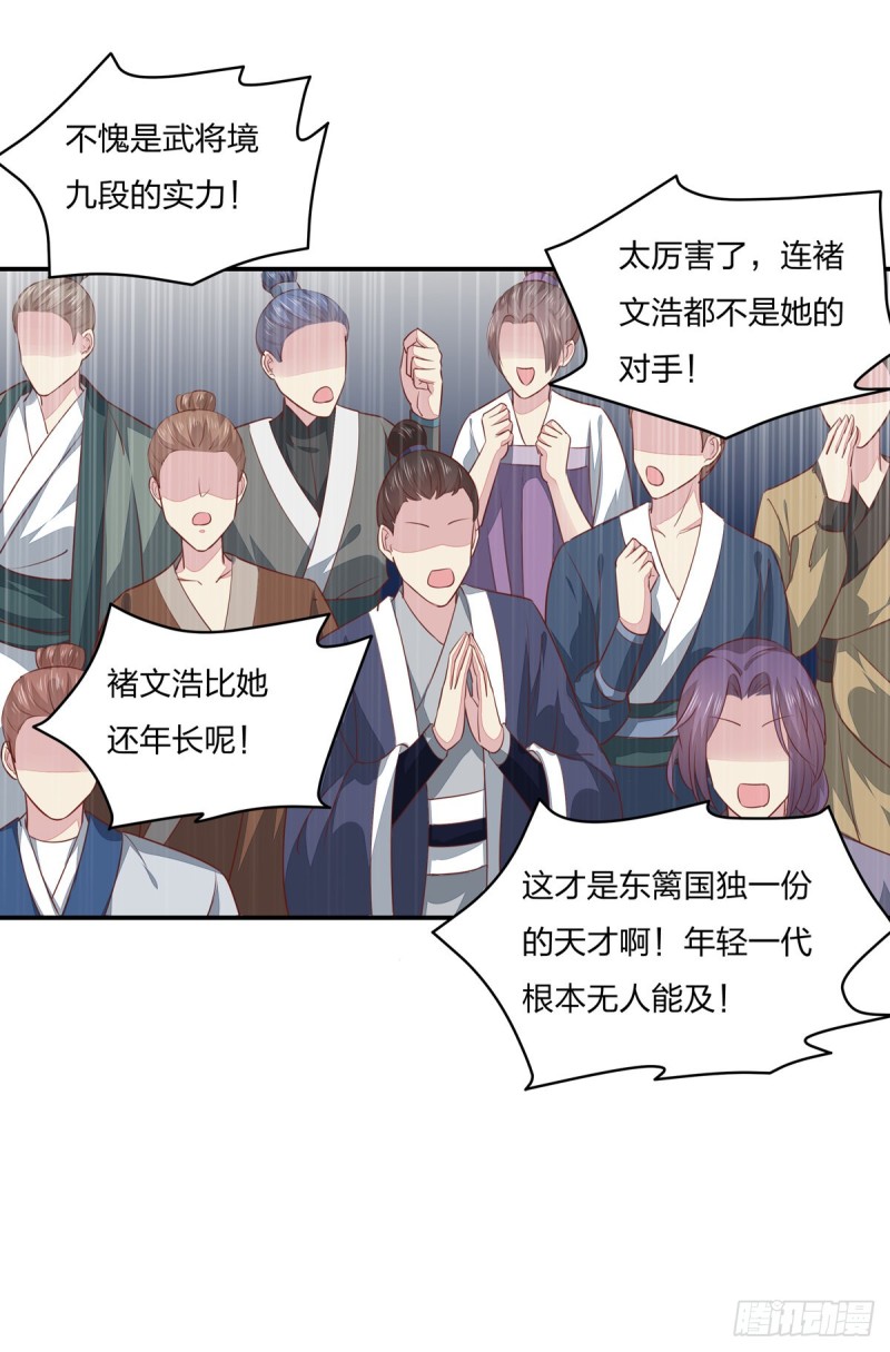 第一百十四话 他不配你配？16