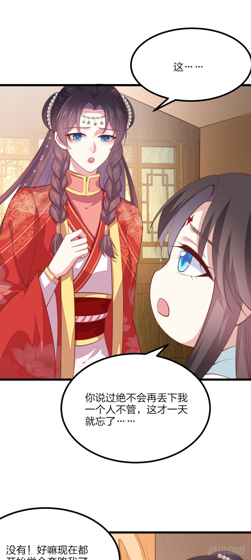 第一百三十话 哄我30