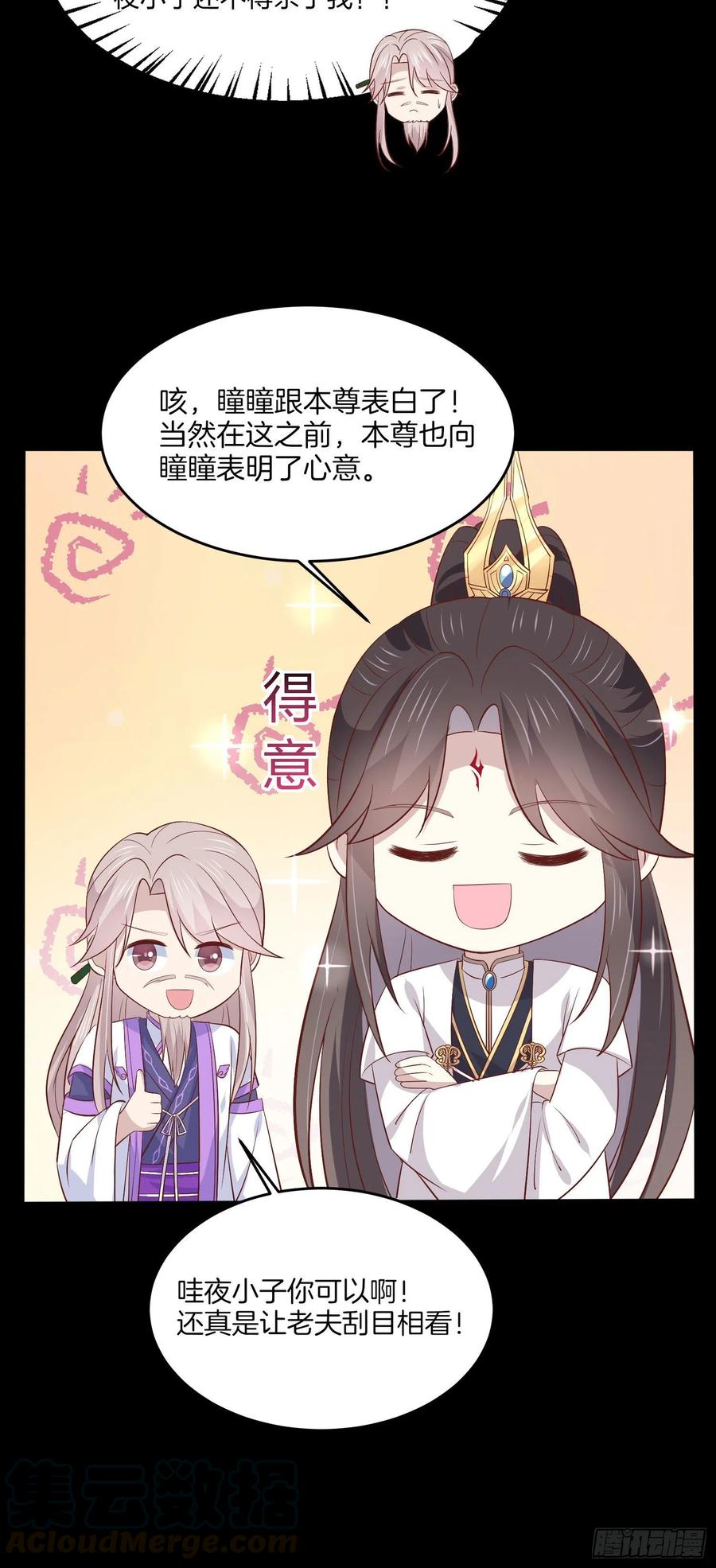 第二百零四话 “日夜操劳”18