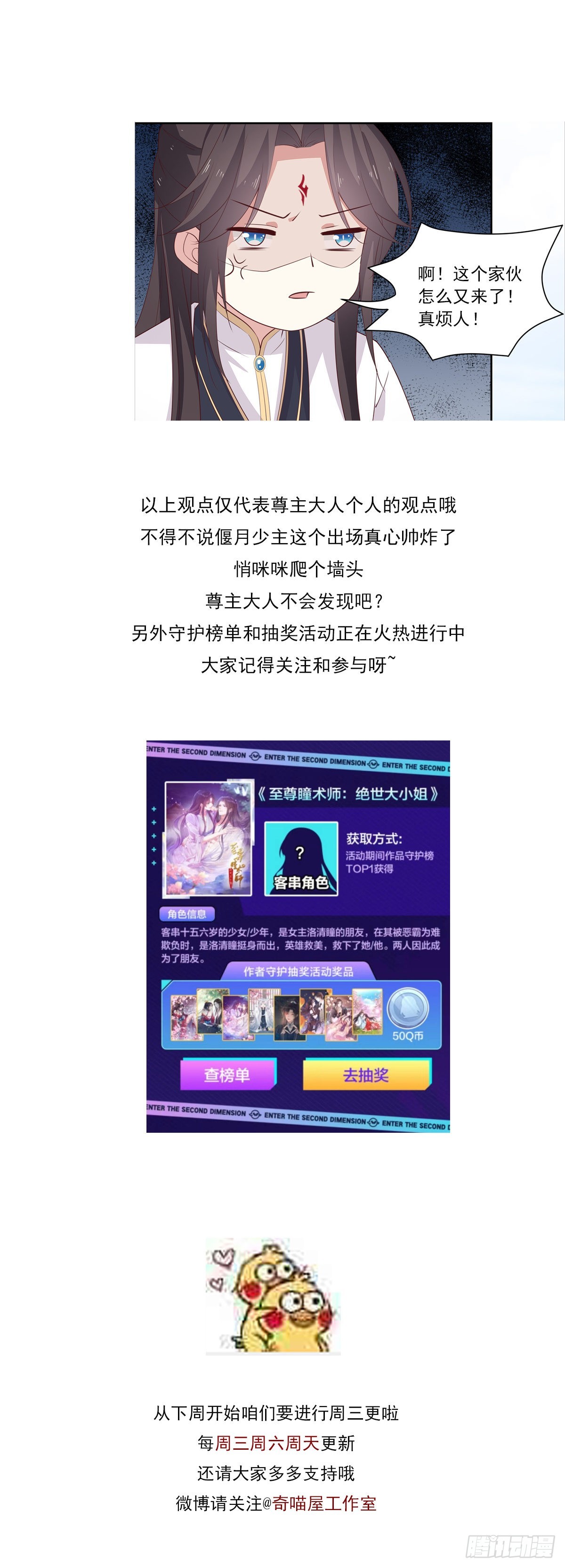 第三百一十四话 偃月少主28