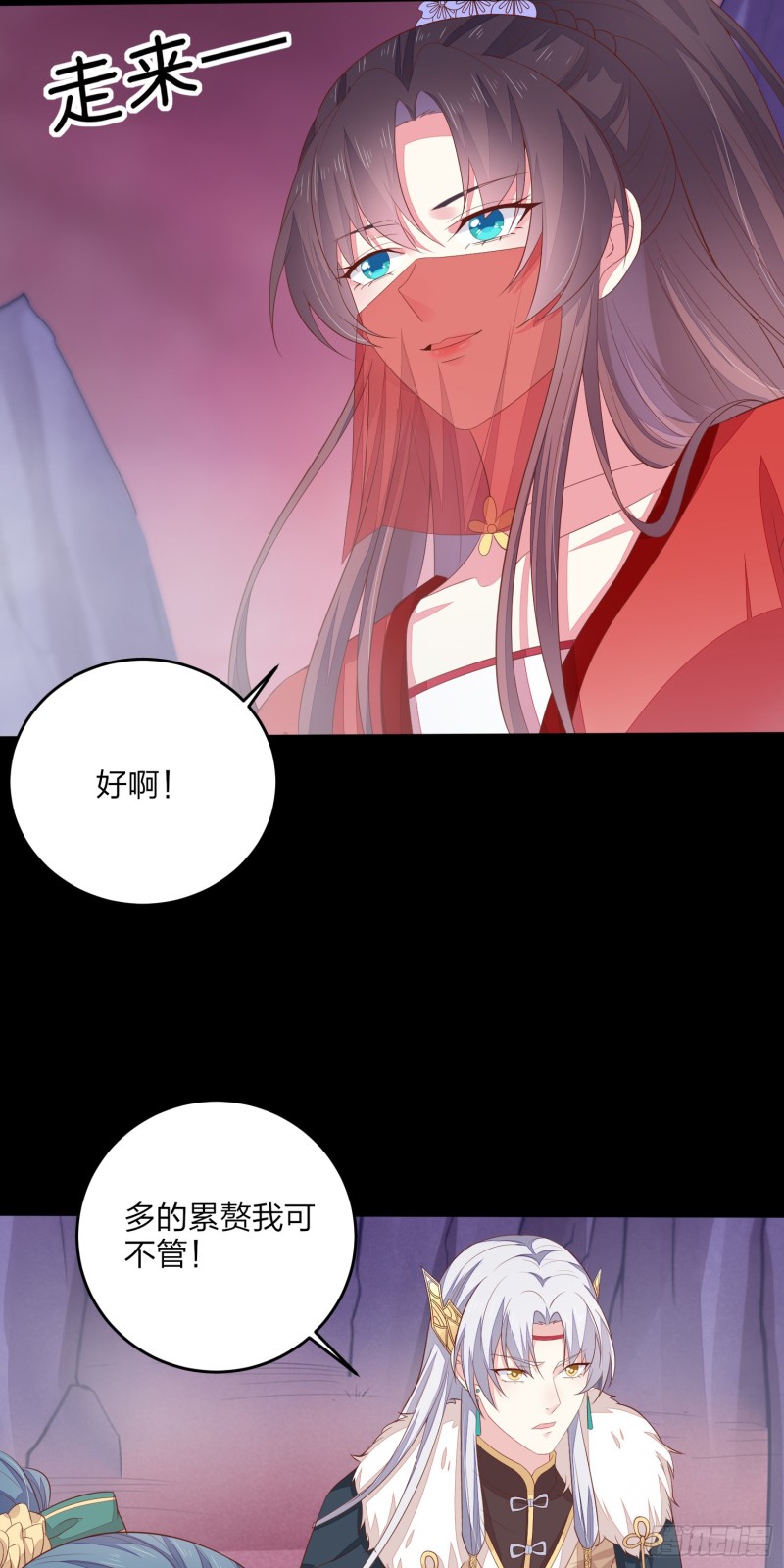 第一百六十七话 瞳瞳的牀16