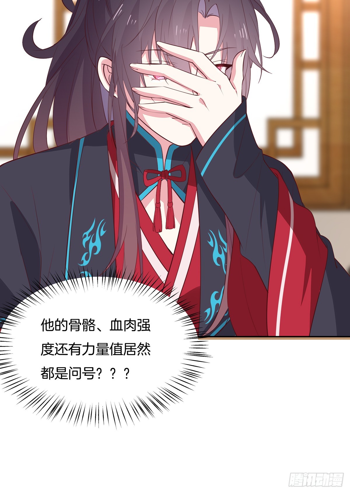 第六十话 害羞的尊主大人18
