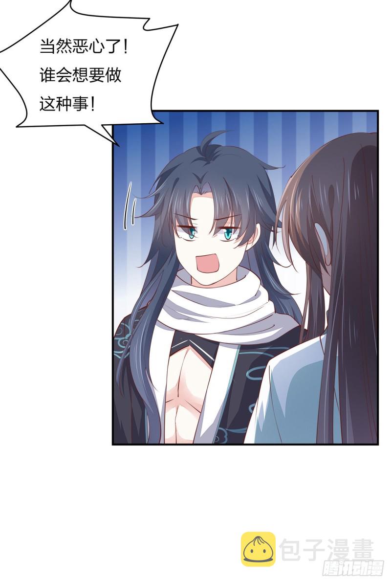 第一百零八话 恶心15