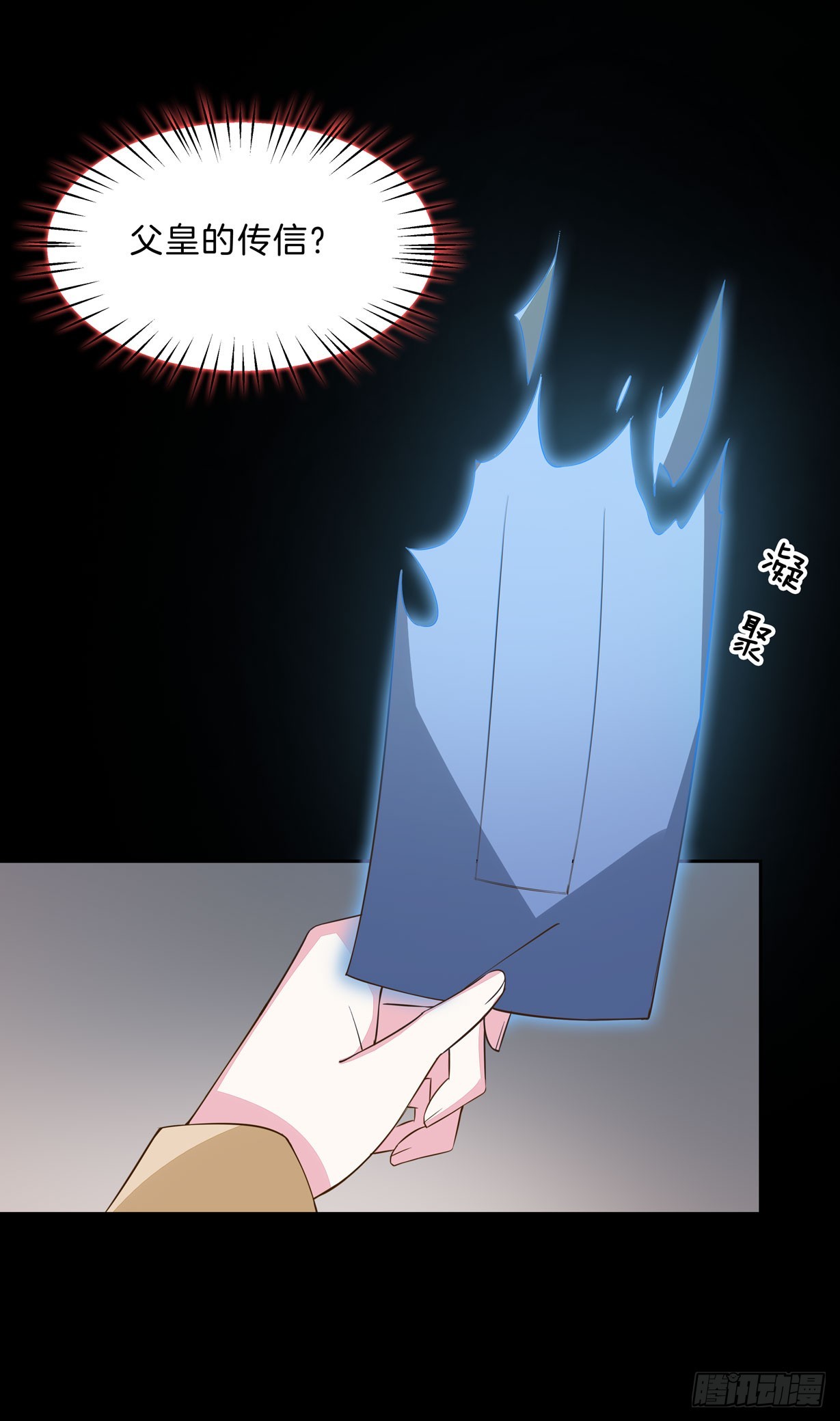 第二十九话 打脸了41