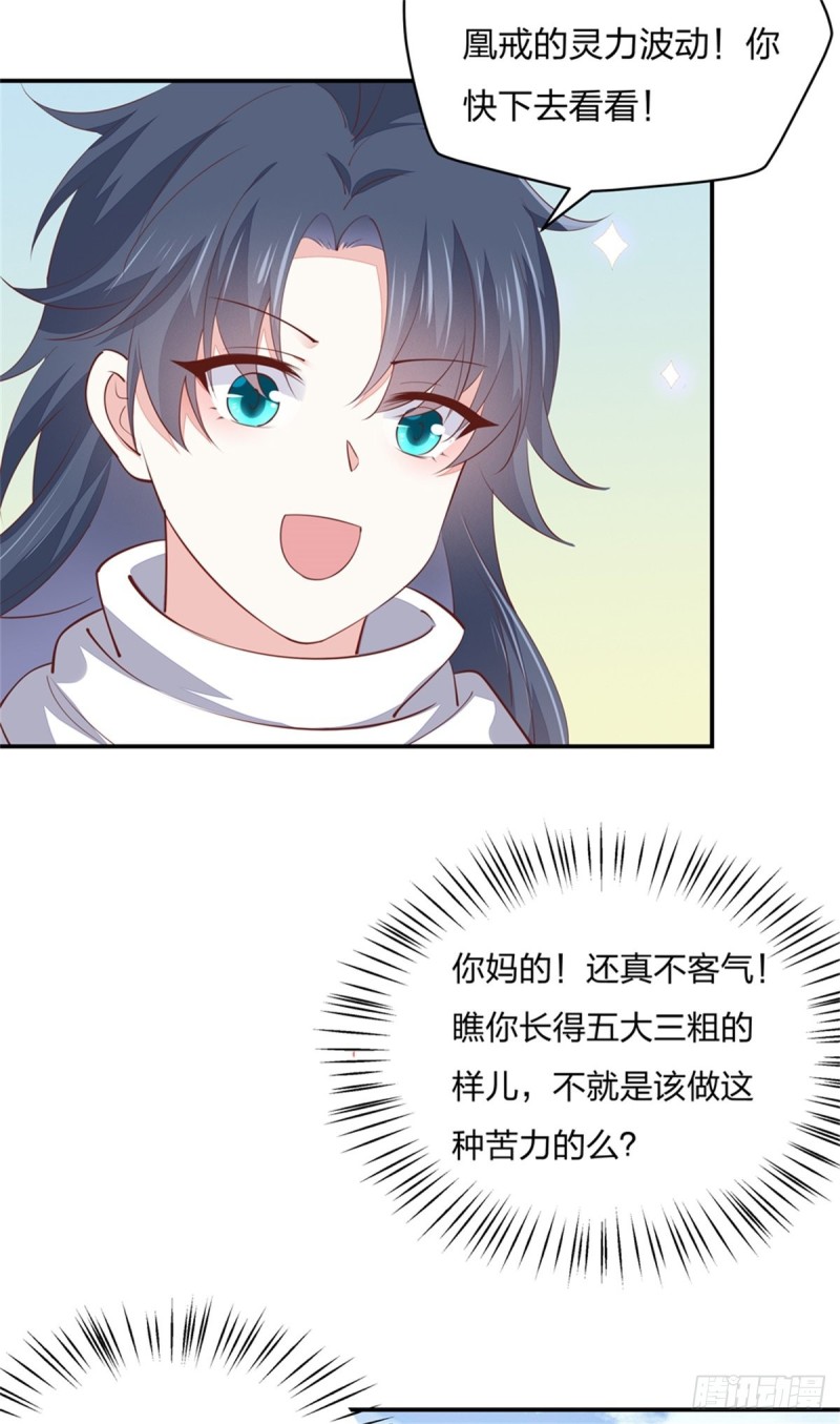 第一百一十话 嫉妒使人面目全非35