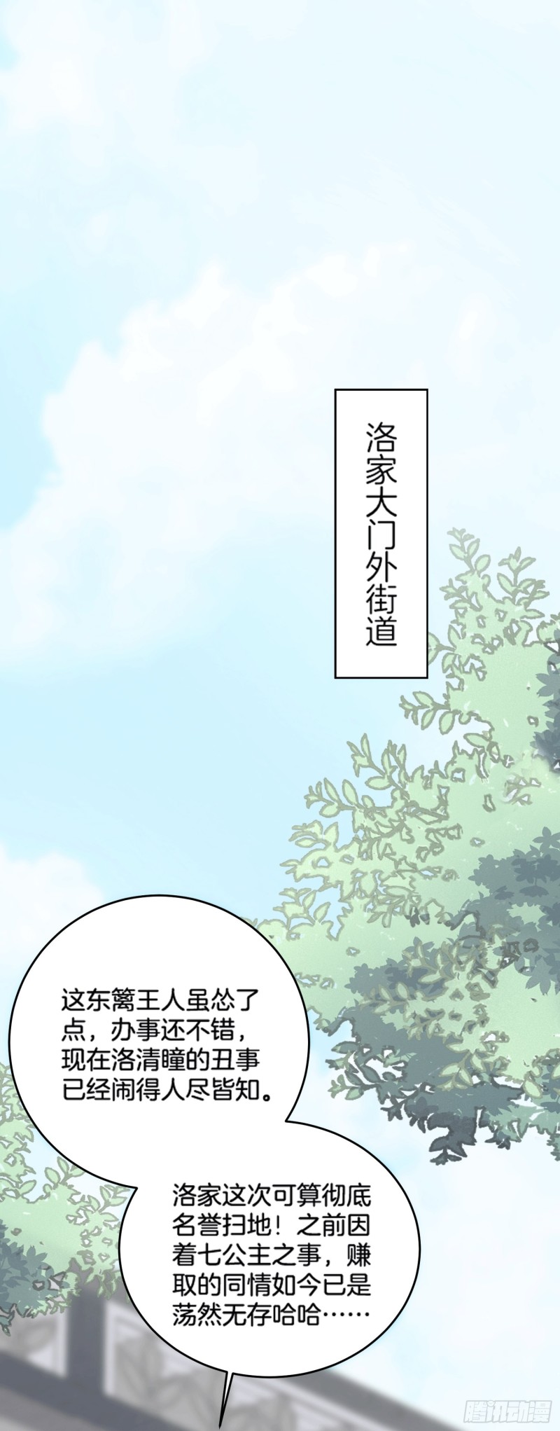 第一百七十八话 哄你2