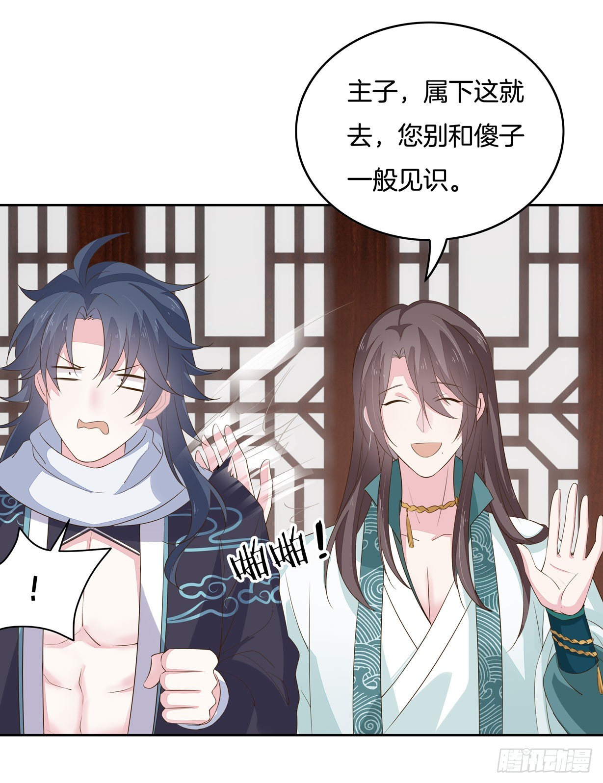 第三十五话 沦陷了吗？43