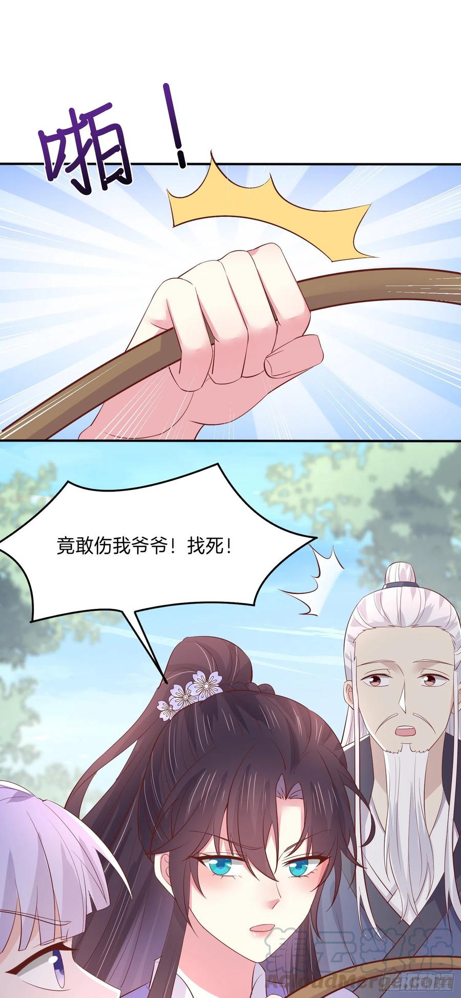 第二百二十三话 中了情毒2