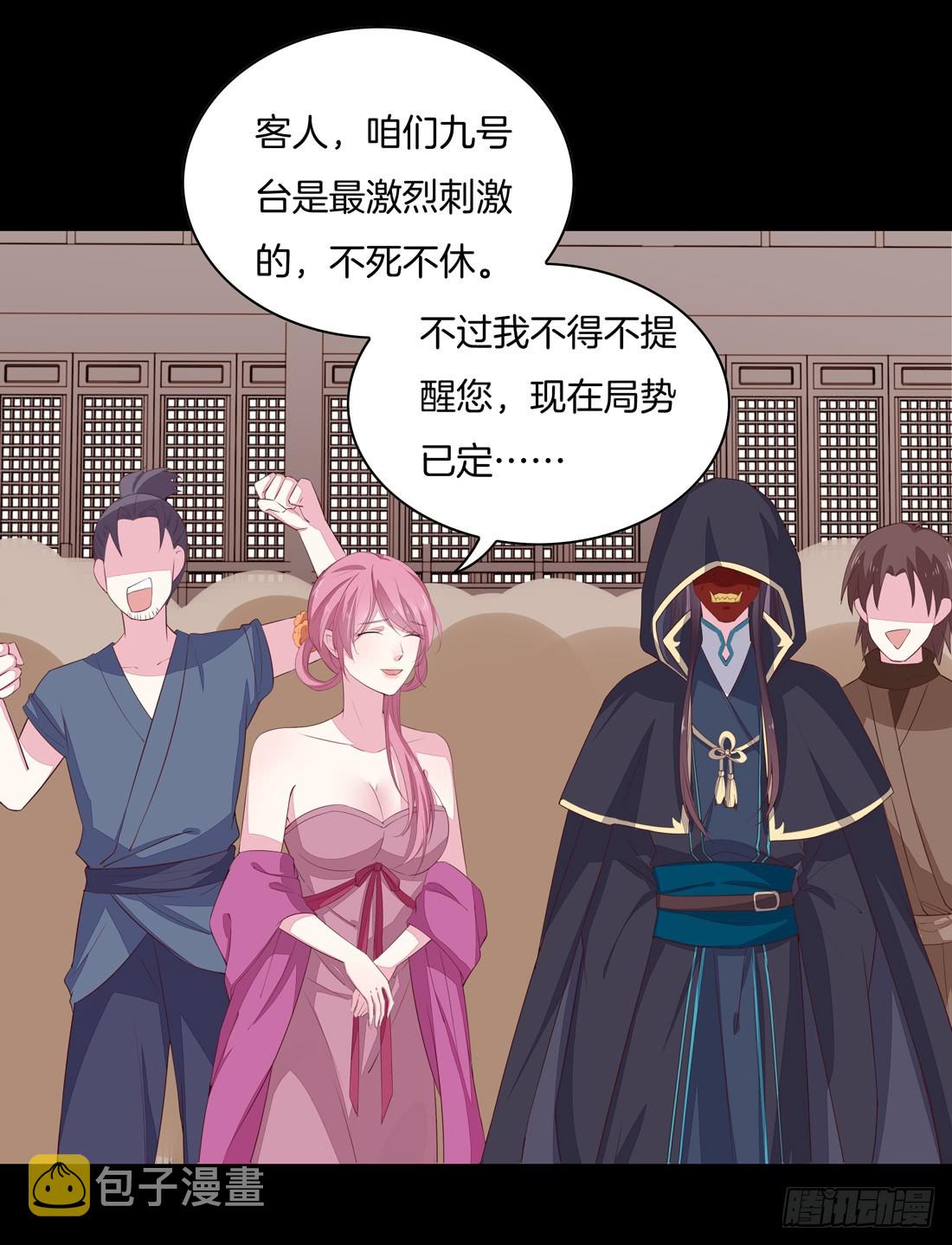 第二十六话 血腥斗场20