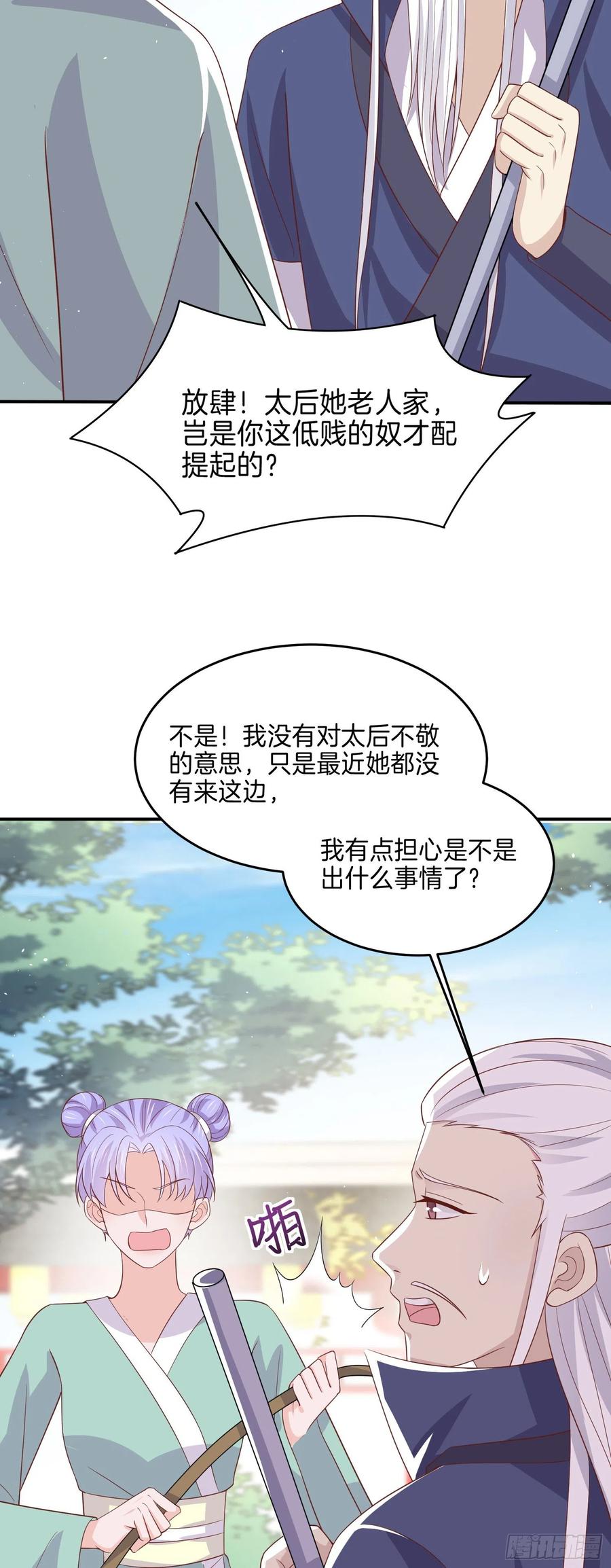 第二百二十二话 好色27