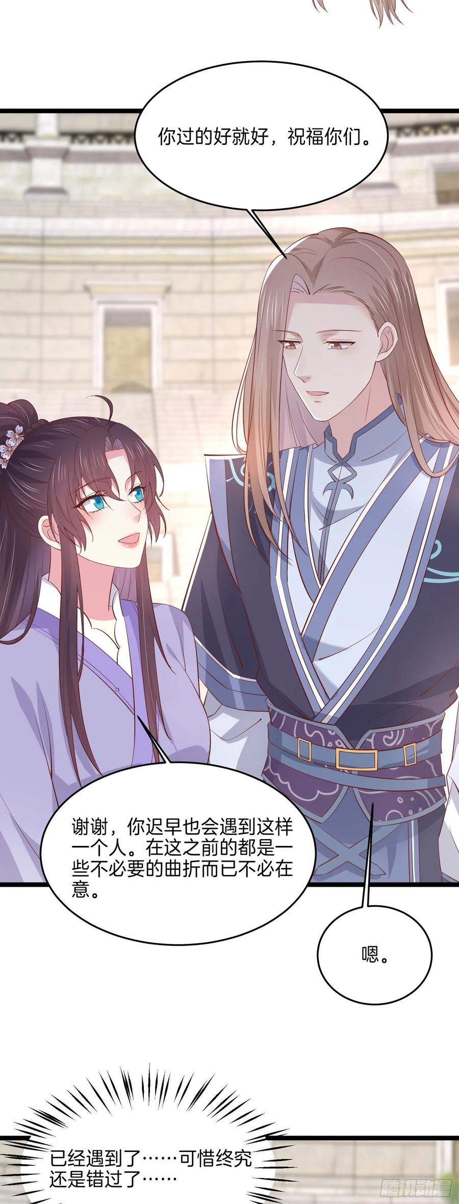 第二百一十六话 名花有主21