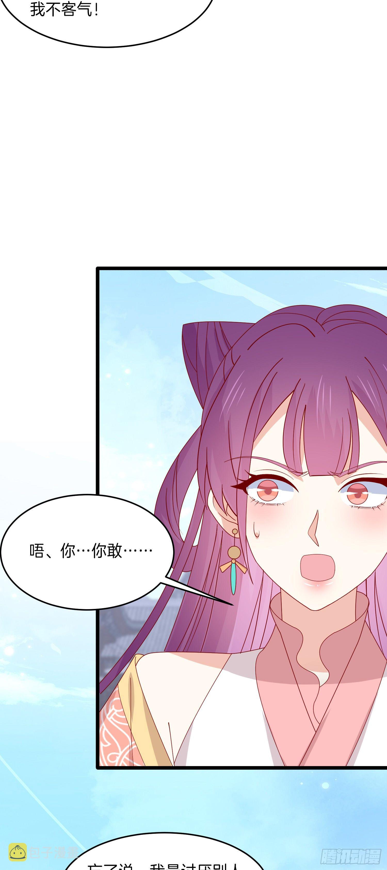 第二百八十一话 醋王来了19
