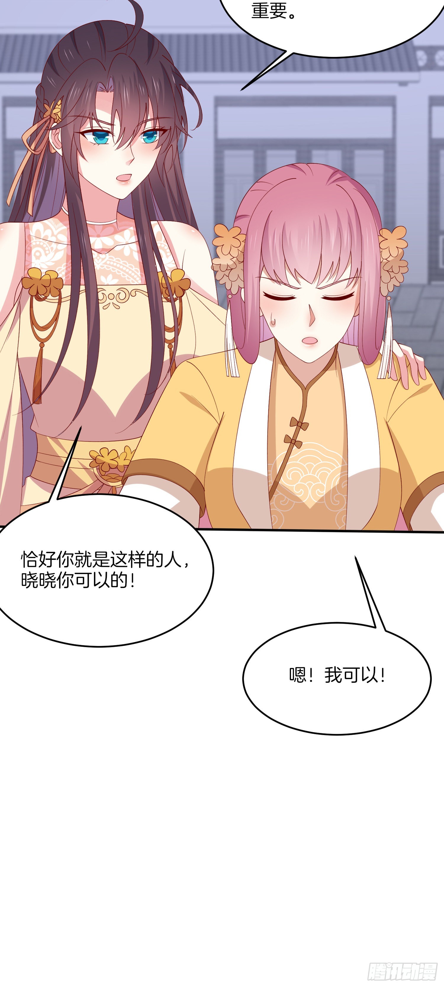 第三百二十四话 抢男人19