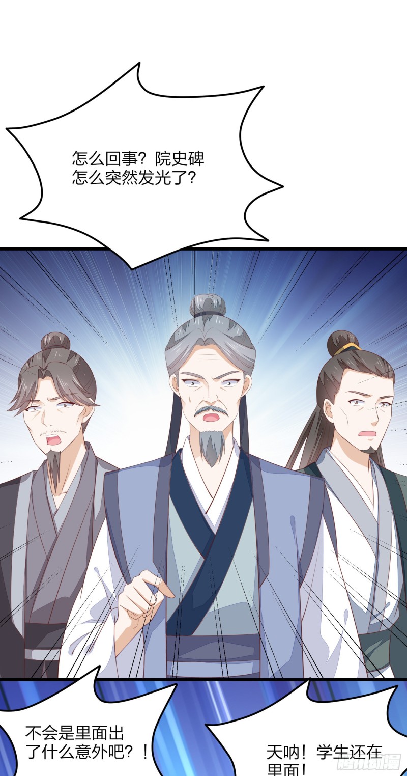 第一百五十三话 矜持一点30