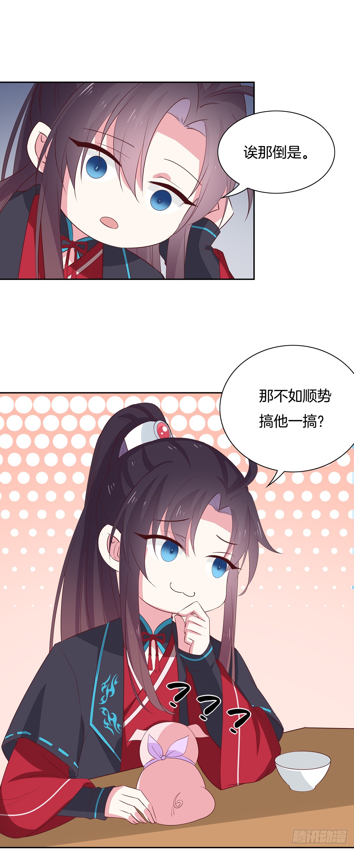 第五十八话 玩火的女人13