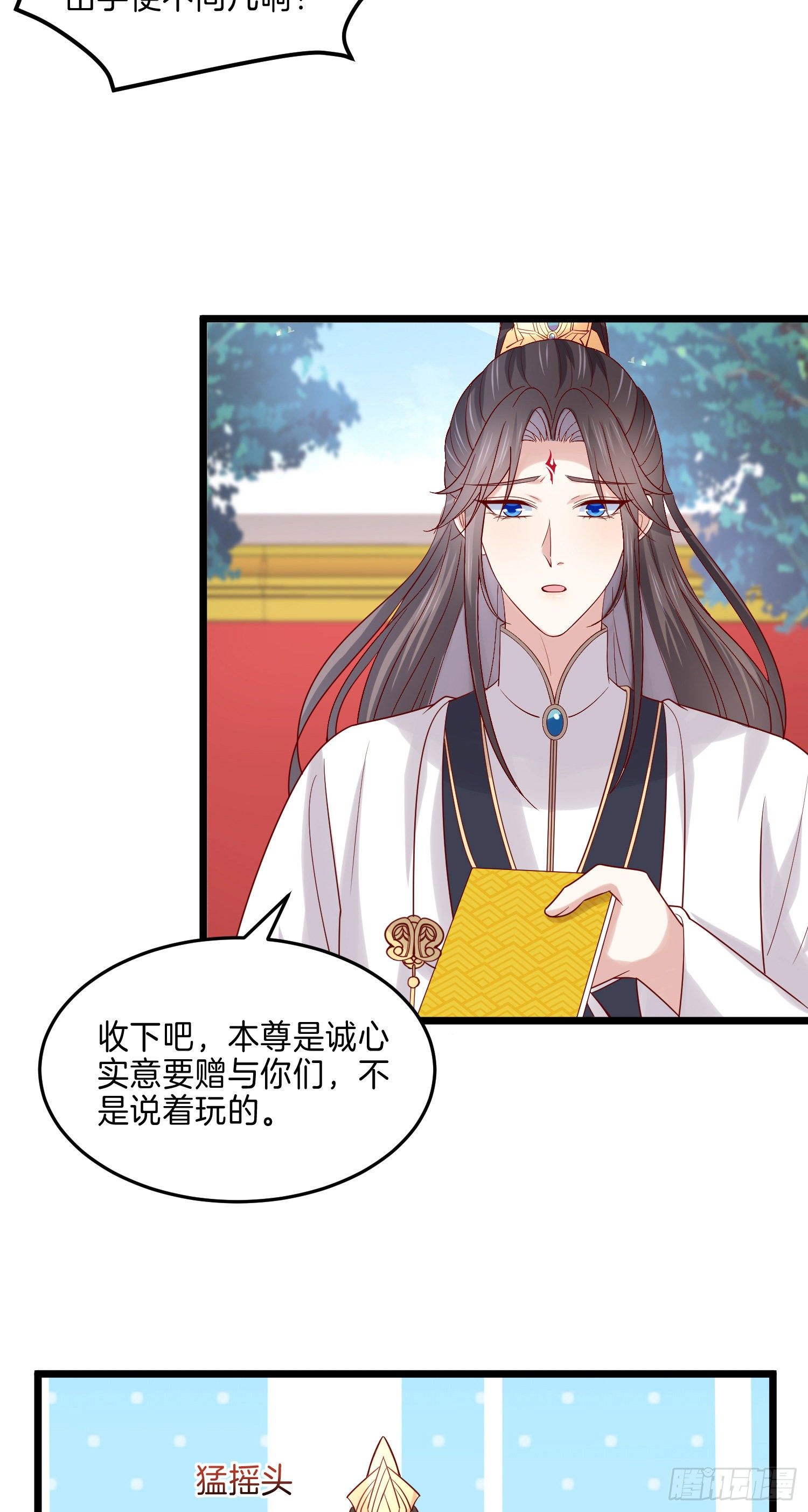 第二百六十九话 宣誓主权3