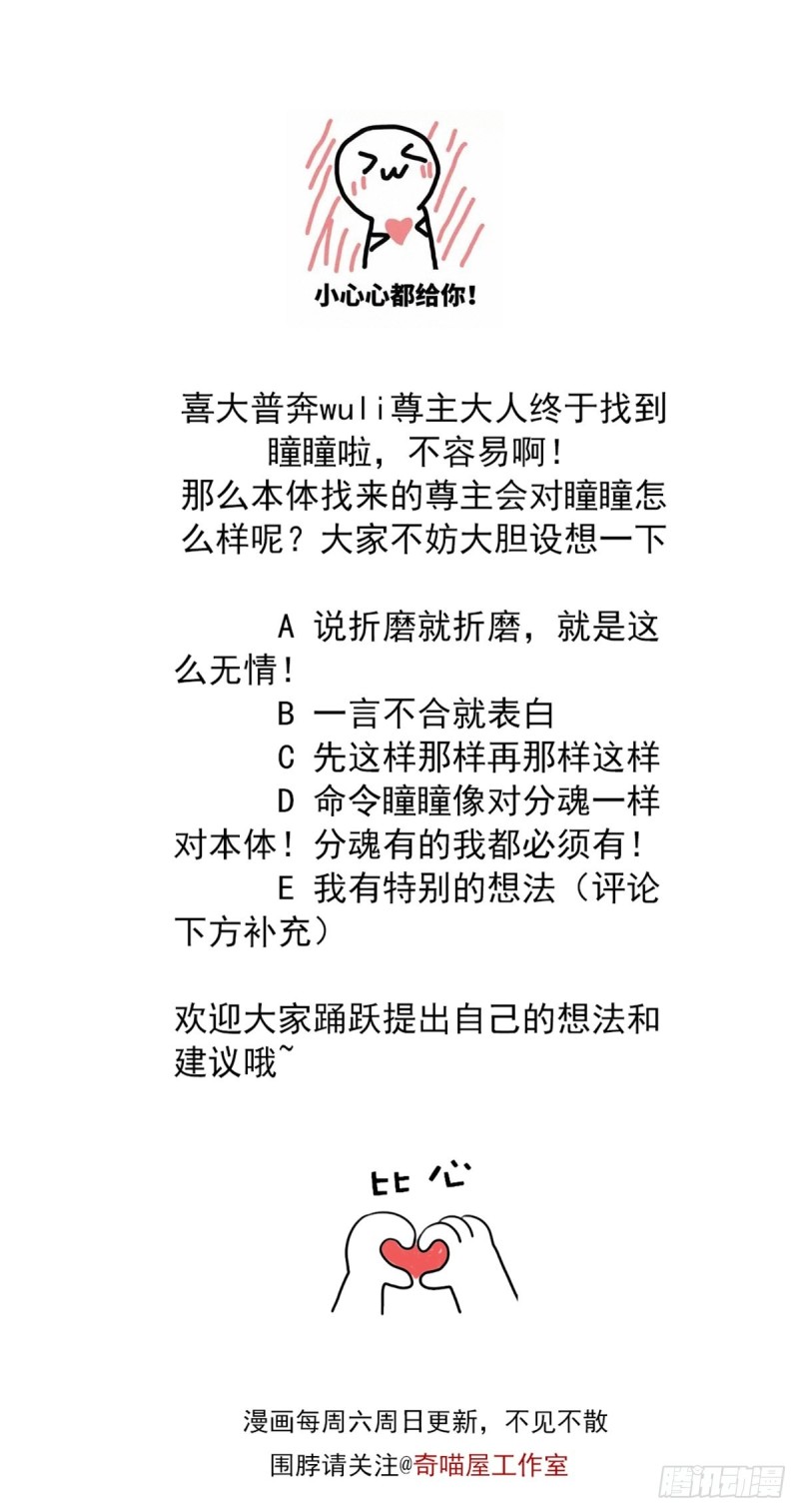 第一百五十六话 抓住瞳瞳啦28