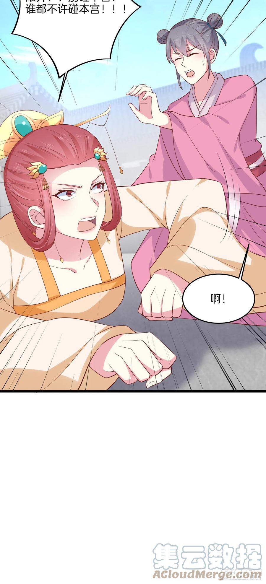 第二百二十八话 宿敌or情敌？22