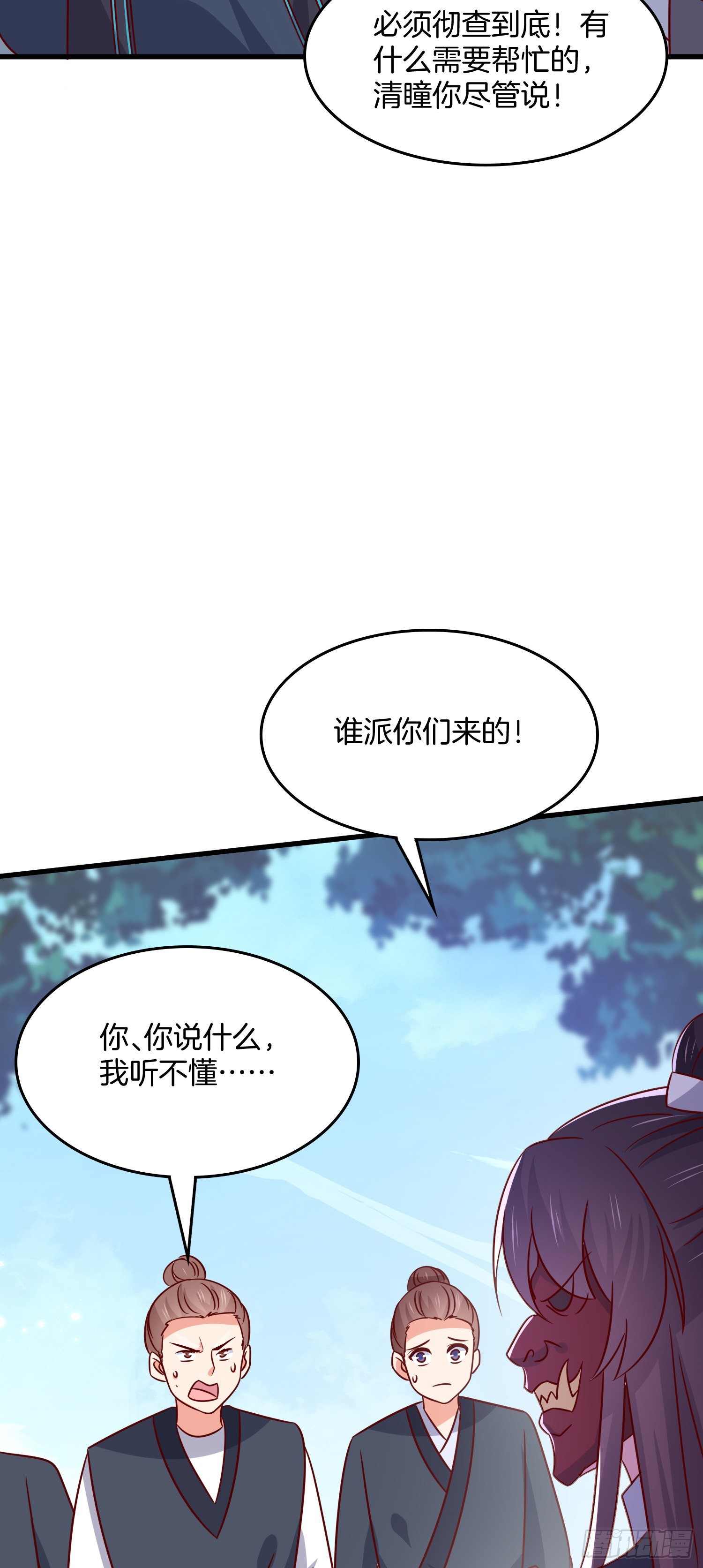 第三百一十八话 幕後真凶14