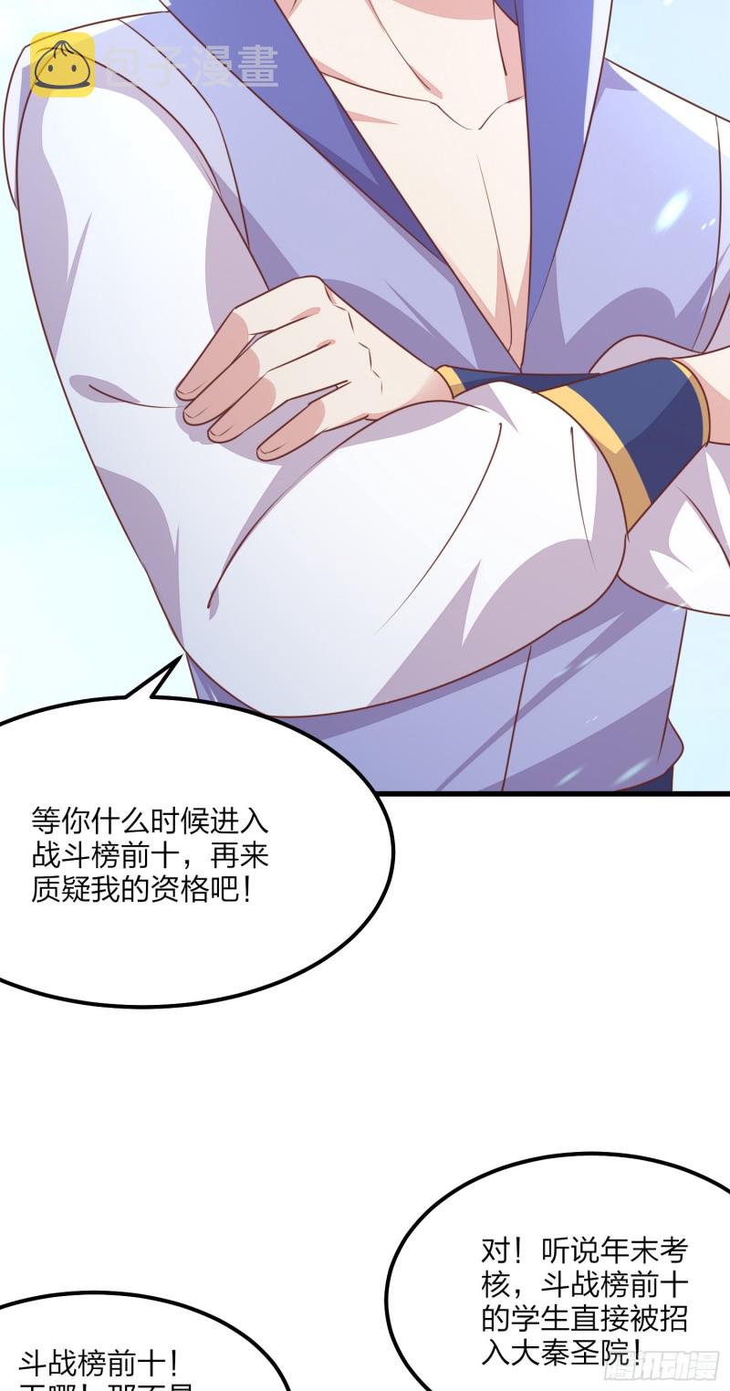 第一百三十五话 绿茶上线14