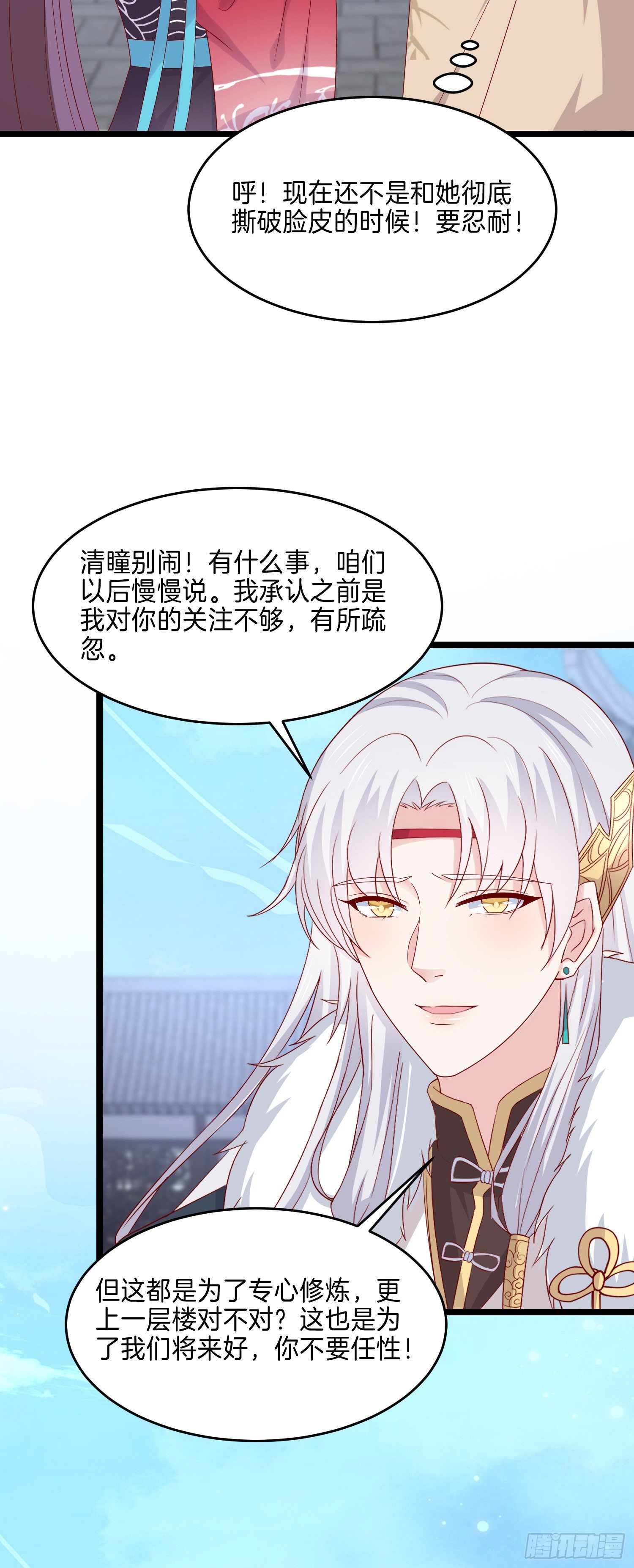 第二百七十六话 渣男语录5